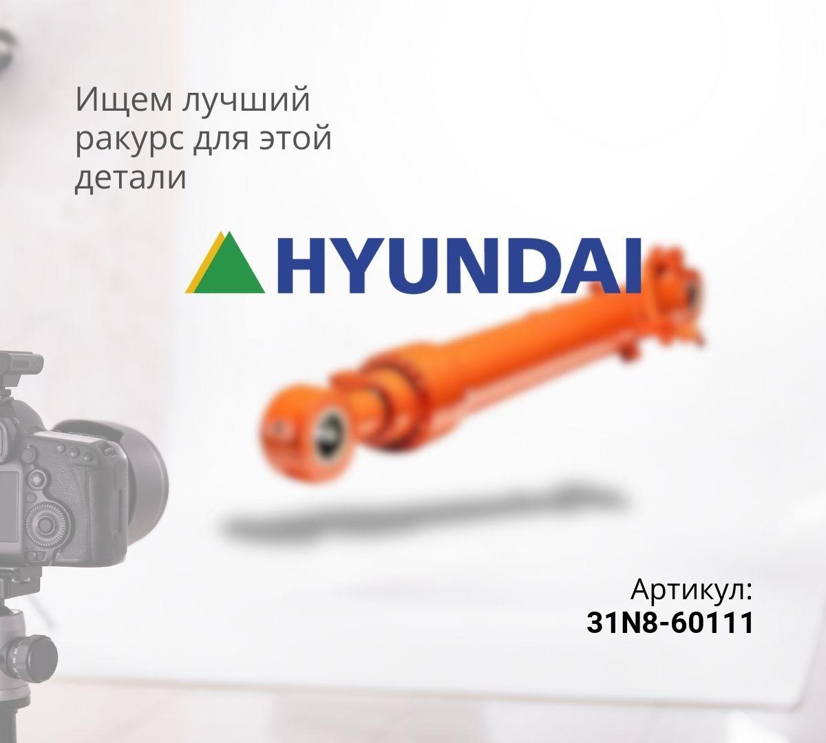 Гидроцилиндр ковша HYUNDAI R290LC-7 (95x140x1185)