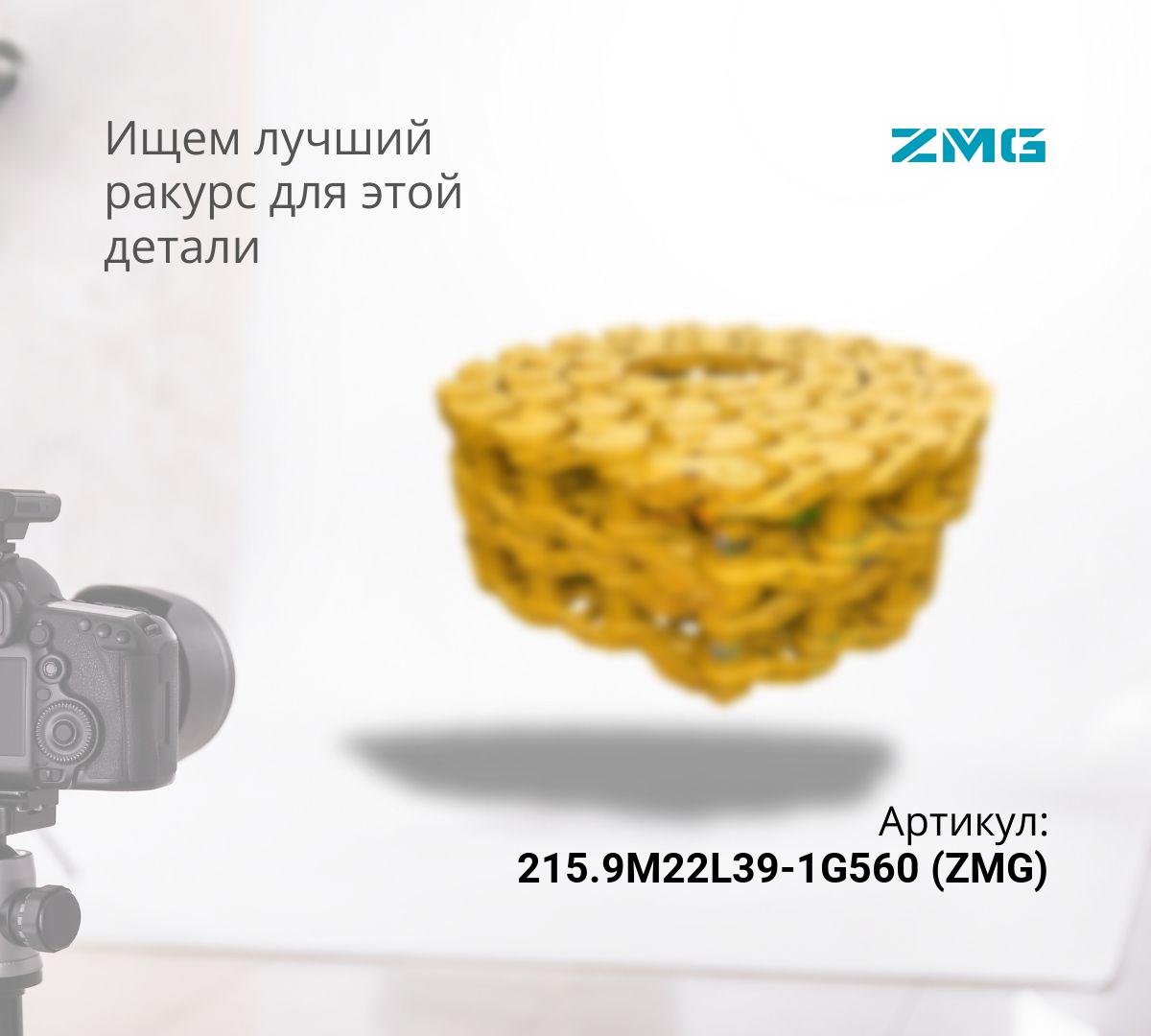  Гусеница в сборе (смазываемая) SD22/SD23 (8216MG-391561) (ZMG)