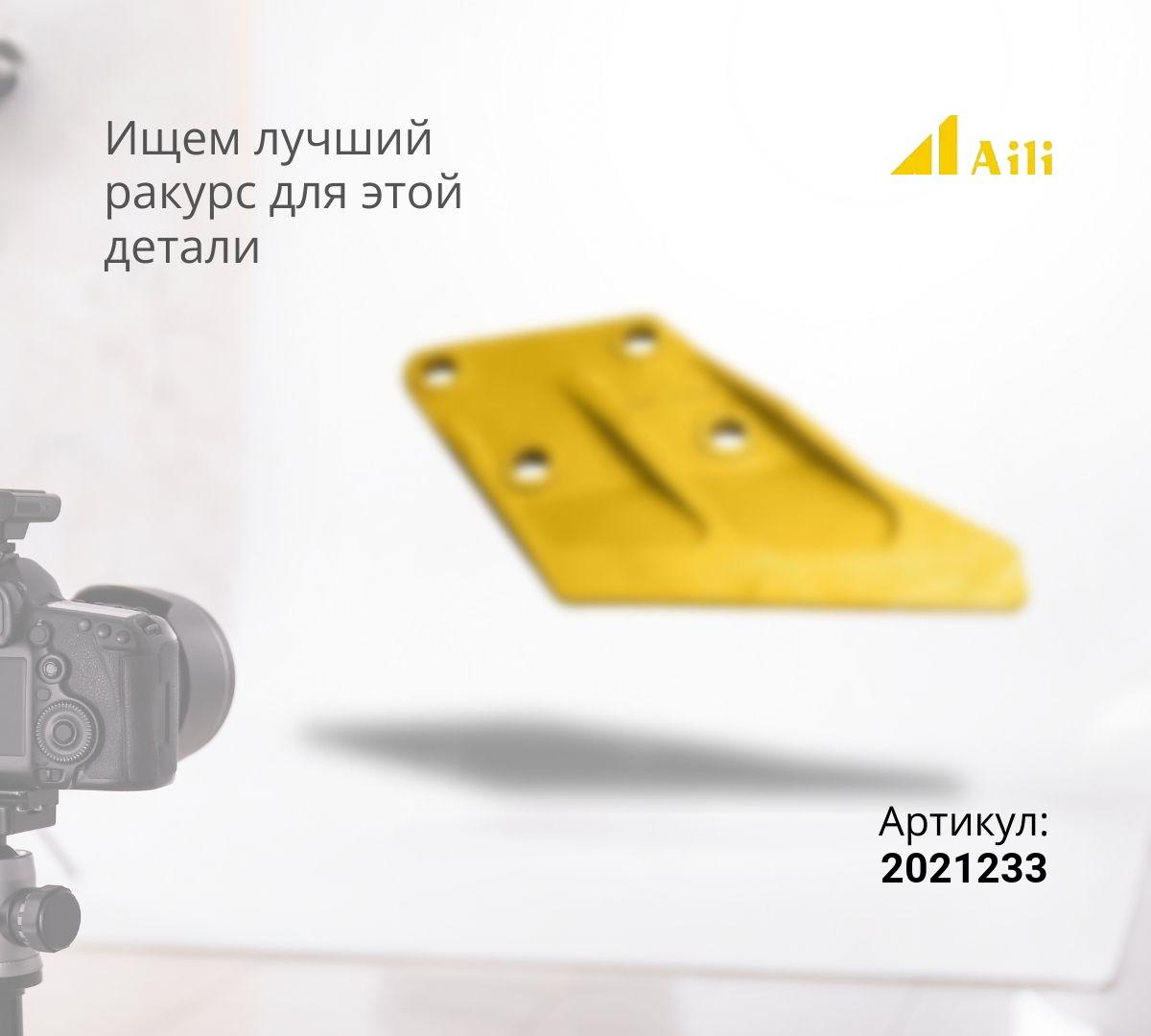 HITACHI Бокорез левый 2021233