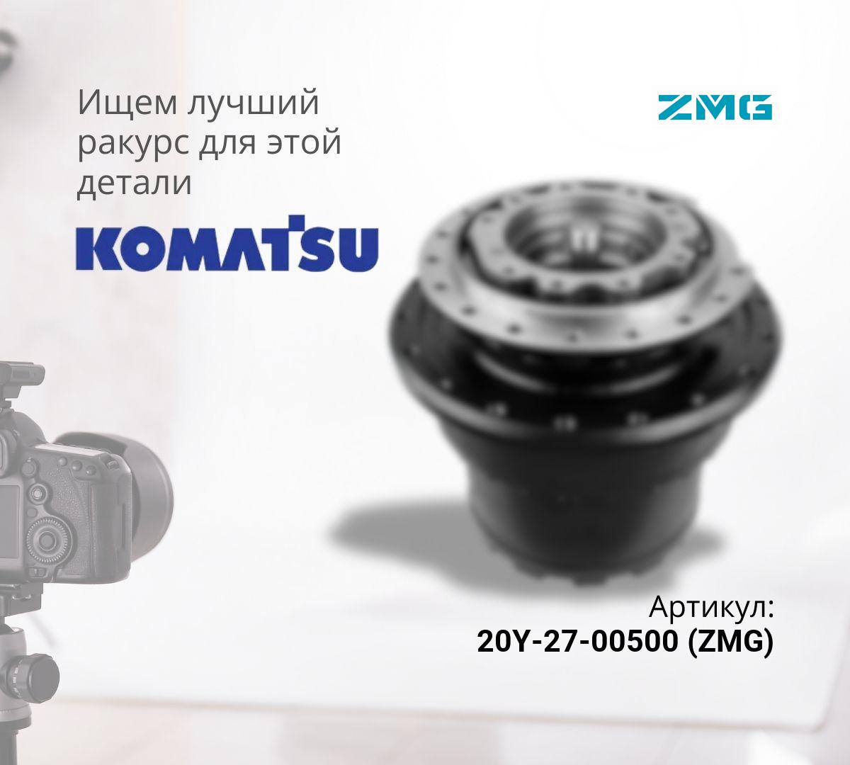  Бортовой редуктор хода без гидромотора KOMATSU PC200-8 (long hub), PC210NLC-8 (ZMG)