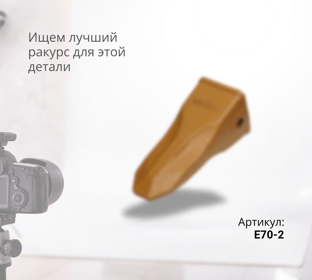 ESCO Коронка 70SV2SD/Е70-2