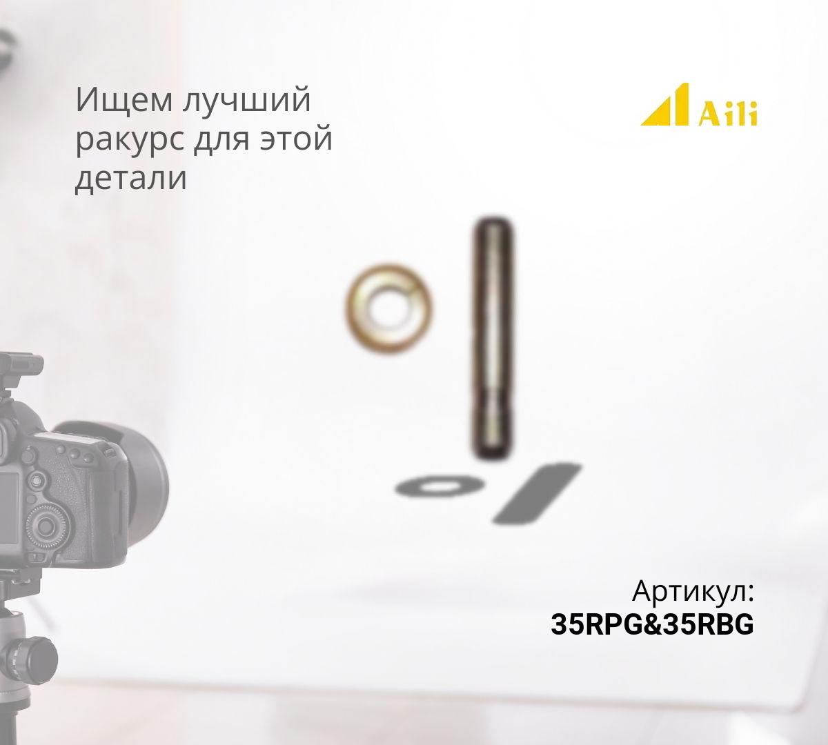 ESCO Комплект палец и стопор коронки 35R (35RPG&35RBG)