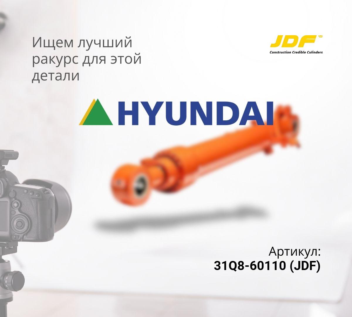  Гидроцилиндр ковша HYUNDAI R290LC-9, R300LC-9 (95x135x1185) (JDF)