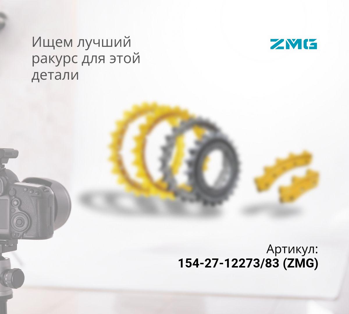  Комплект сегментов KOMATSU D85/SD22/SD23, 5 шт/ Z = 25T (ZMG)