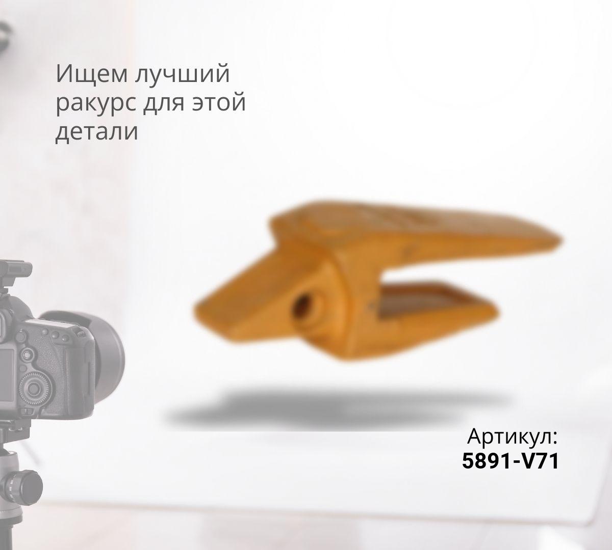 ESCO Адаптер V71-105/5891-V71 (100мм) ^