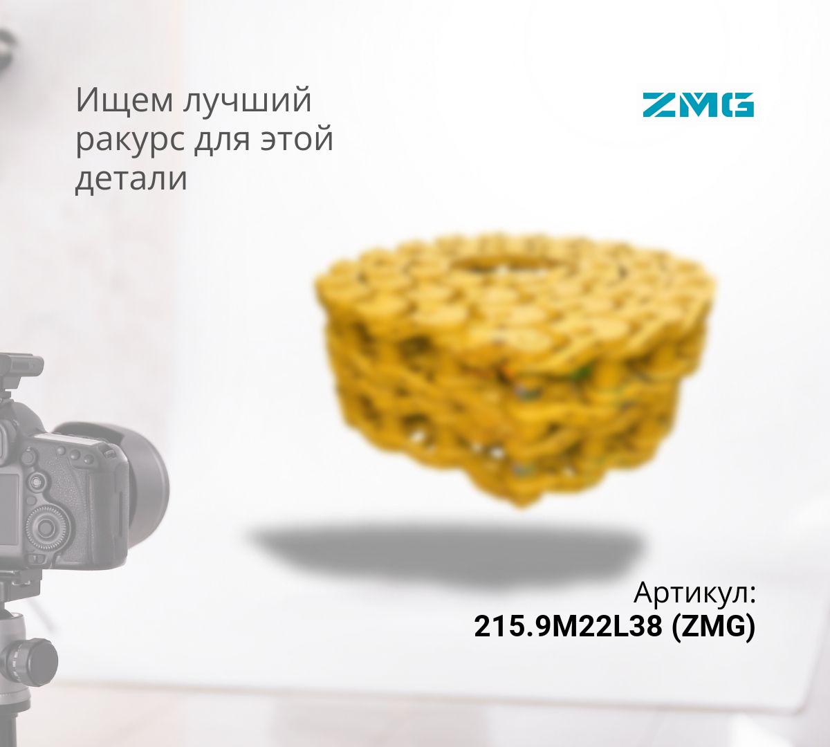  Гусеничная цепь (смазываемая) SD22/SD23 (8216MG-38000) (ZMG)