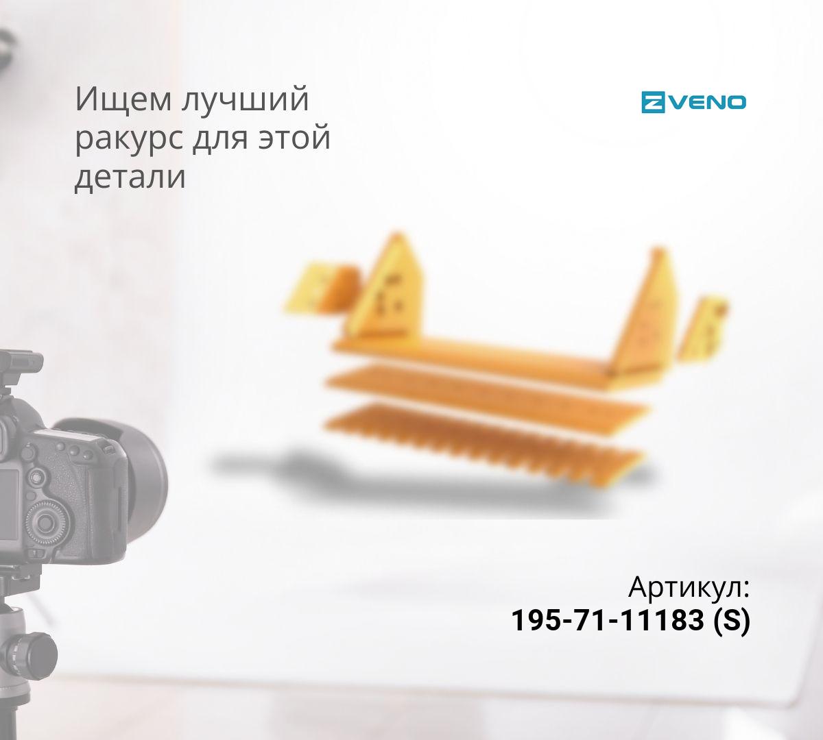 Нож боковой 195-71-11183 (40мм) правый (S)