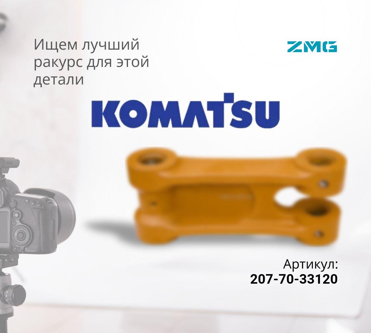  Комплект рычагов (левый+правый) KOMATSU PC300-7