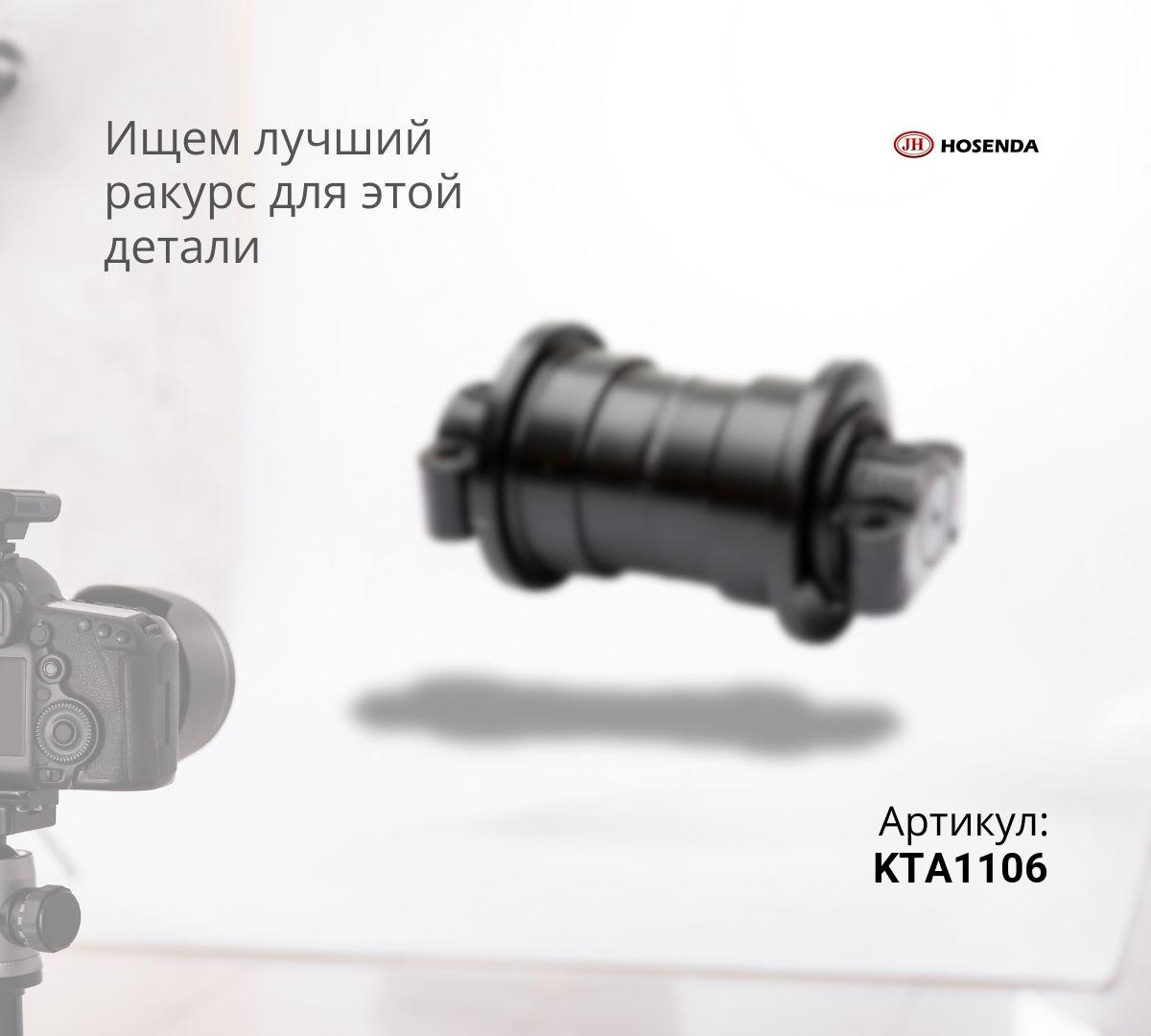  Каток опорный SUMITOMO SH450 (JH)