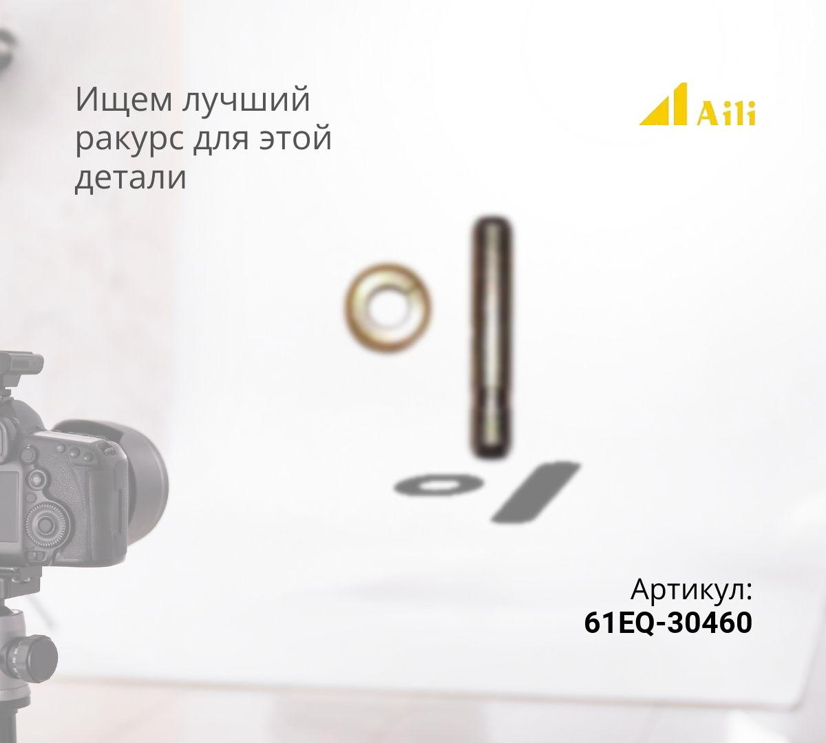 HYUNDAI Палец коронки 61EQ-30460