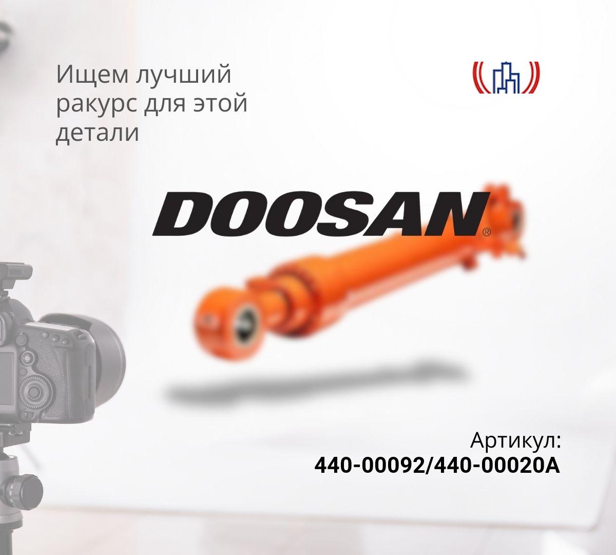 Гидроцилиндр ковша DOOSAN S180W-V