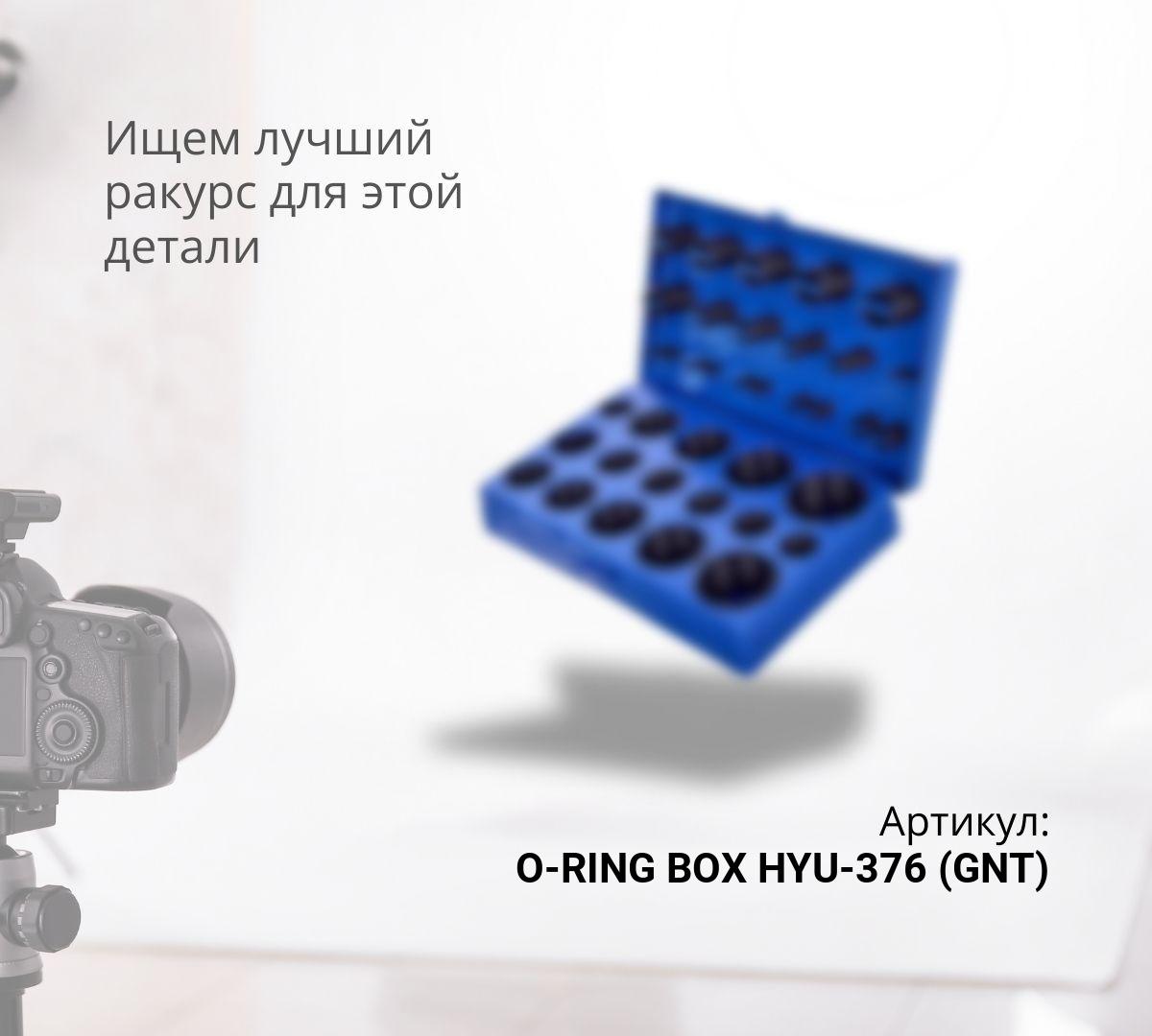  Набор О-колец HYUNDAI/DAEWOO/VOLVO/DOOSAN (376 шт) GIANT