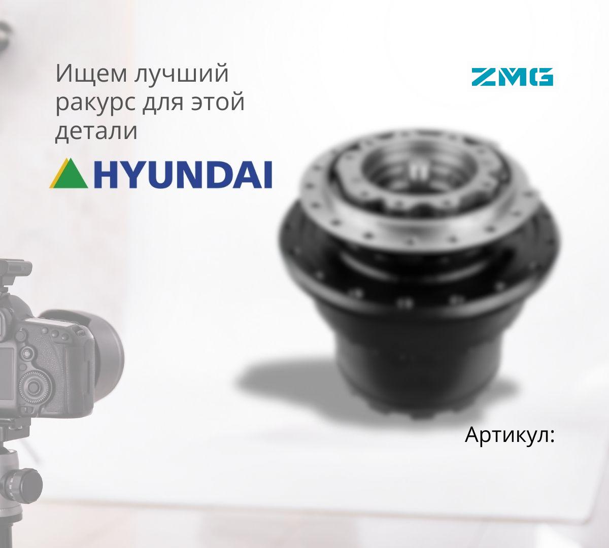 Бортовой редуктор хода без гидромотора HYUNDAI R320LC-7 (ZMG)