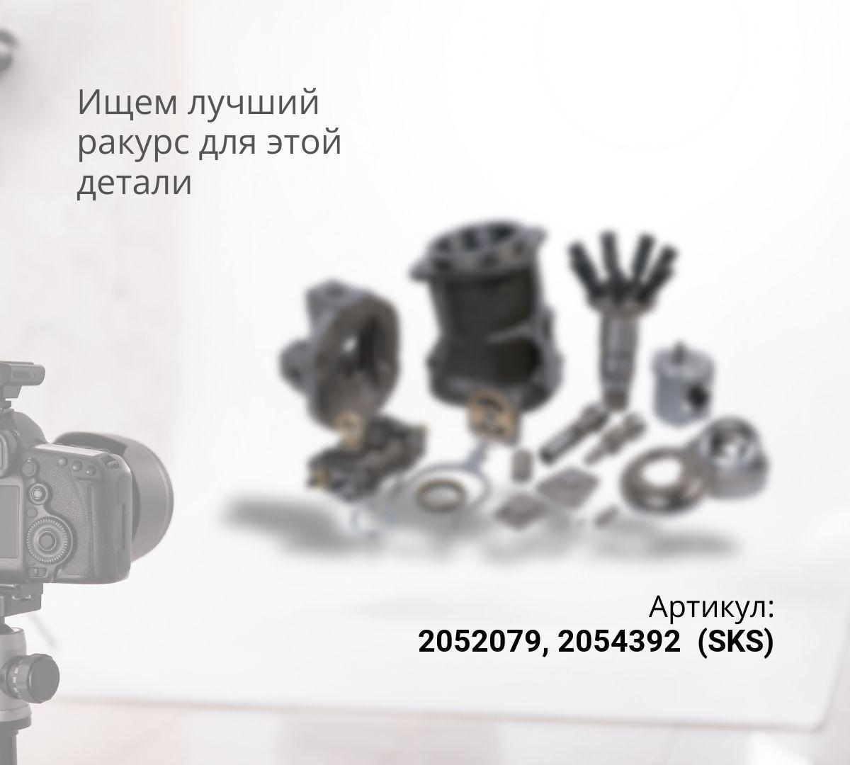  Вал гидравлического насоса (правый, длинный, D=60, L=280) HPV118 (SKS)