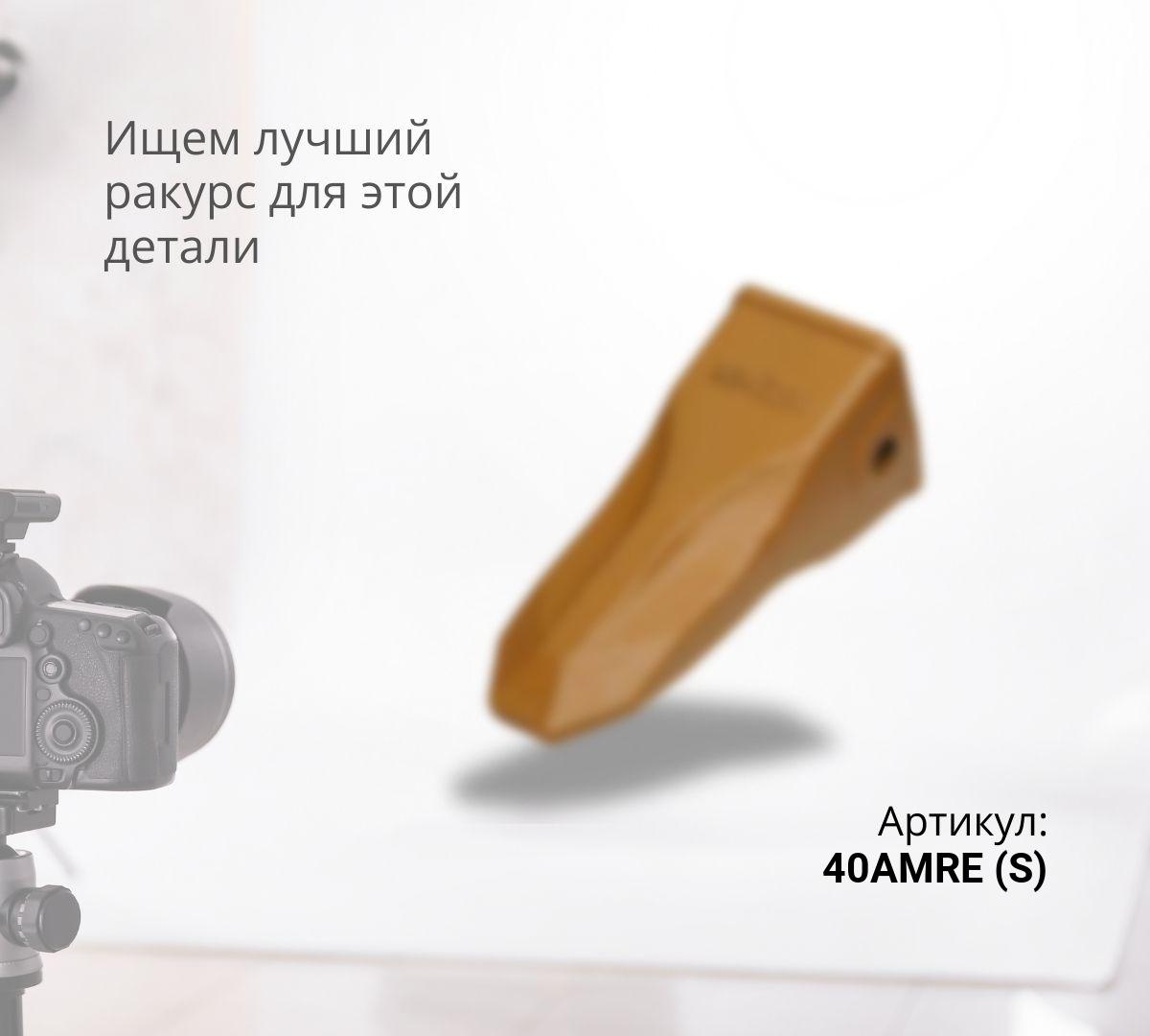 VOLVO Скальная коронка VT40RE/40AMRE (S)