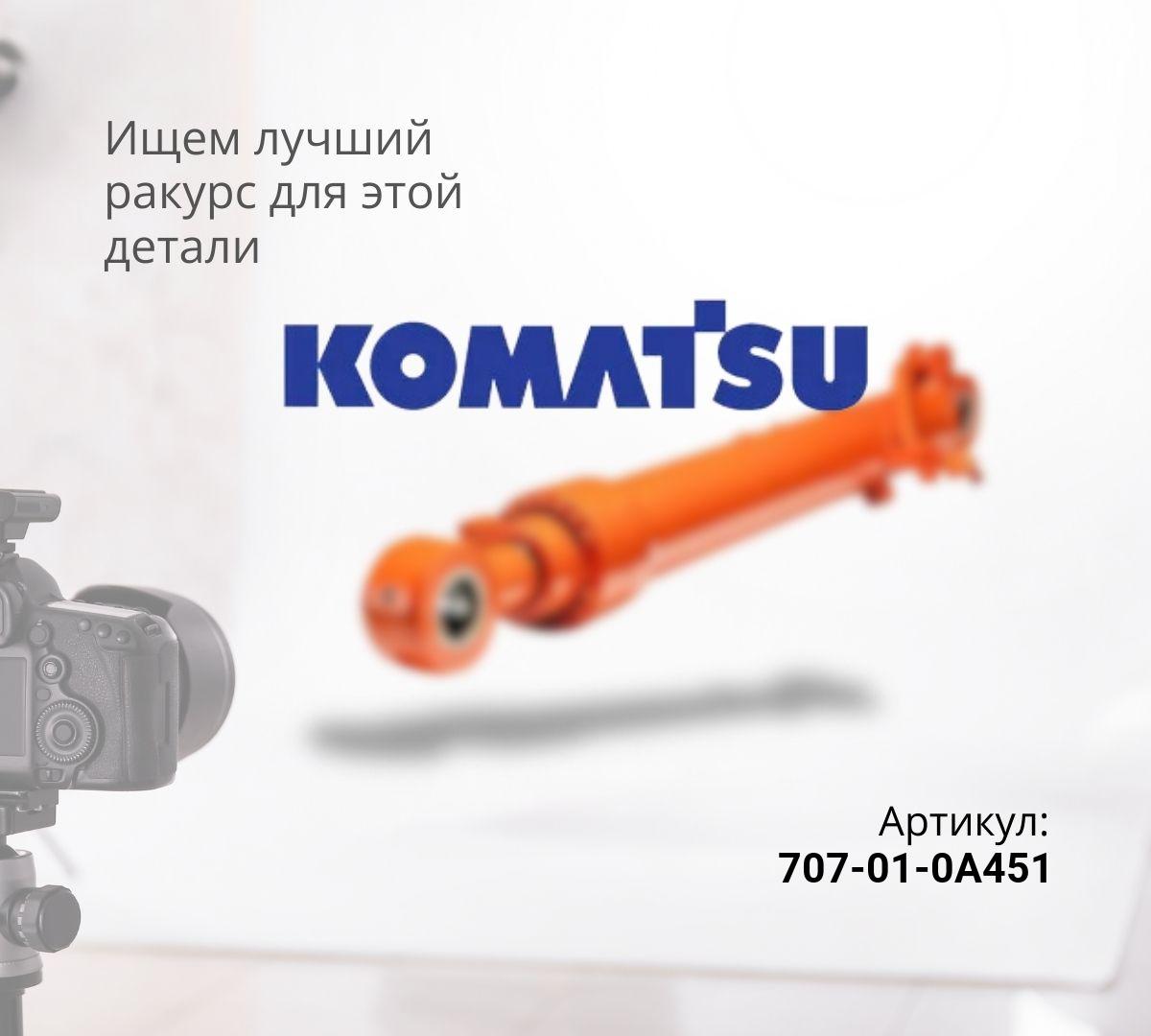  Гидроцилиндр рукояти KOMATSU PC300-7 (110x160x1825)