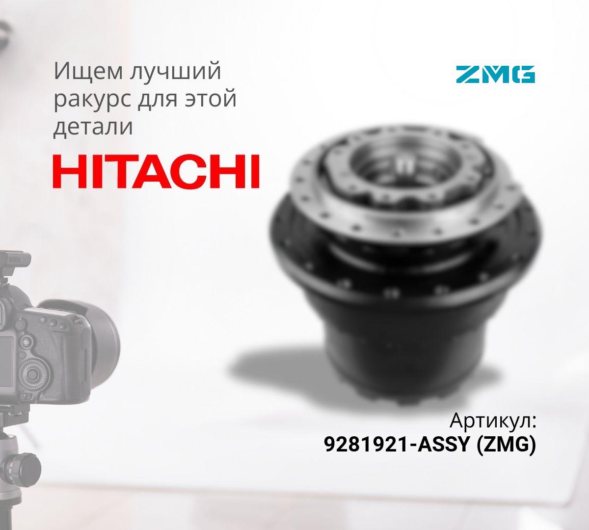 Бортовой редуктор хода с гидромотором HITACHI ZX330-3, ZX330-3G, ZX330-5G (ZMG)