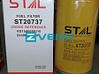  Фильтр топливный ST20737