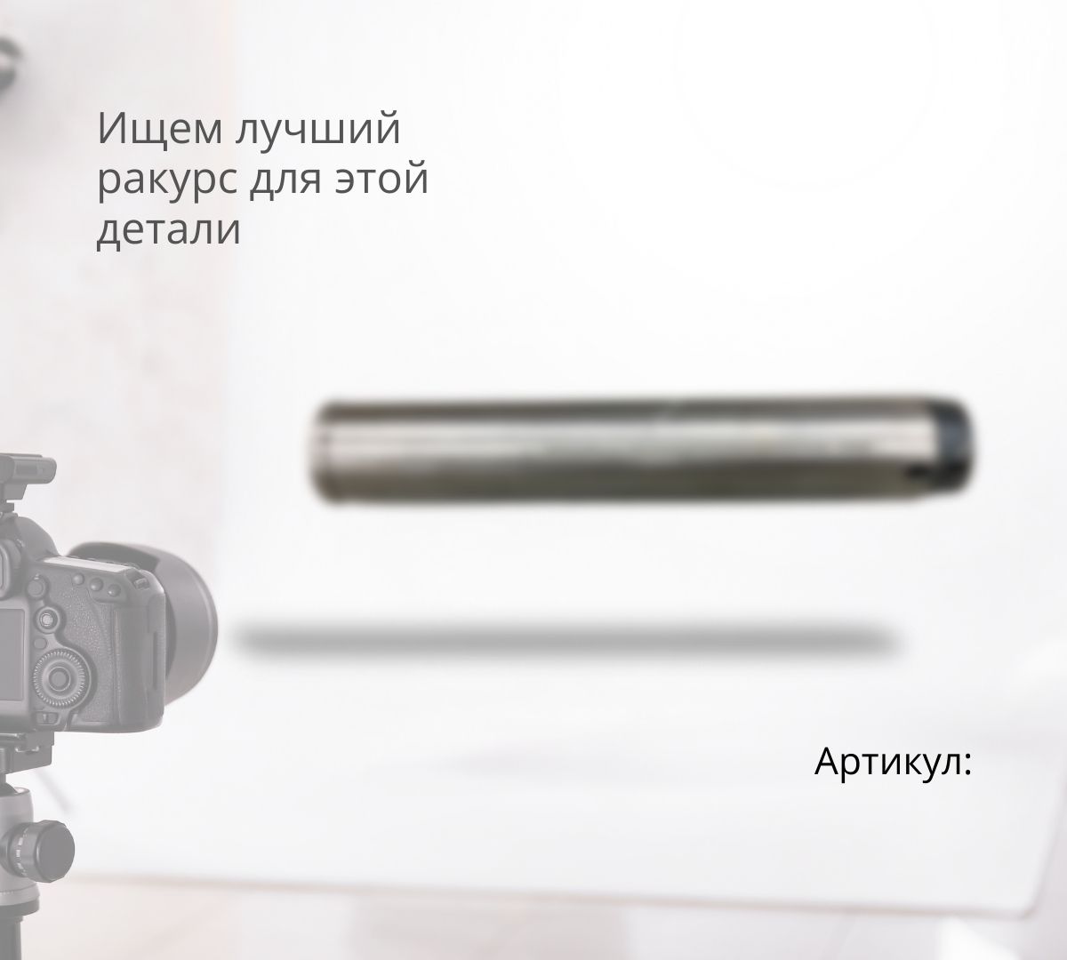  Палец 11D0002 ^