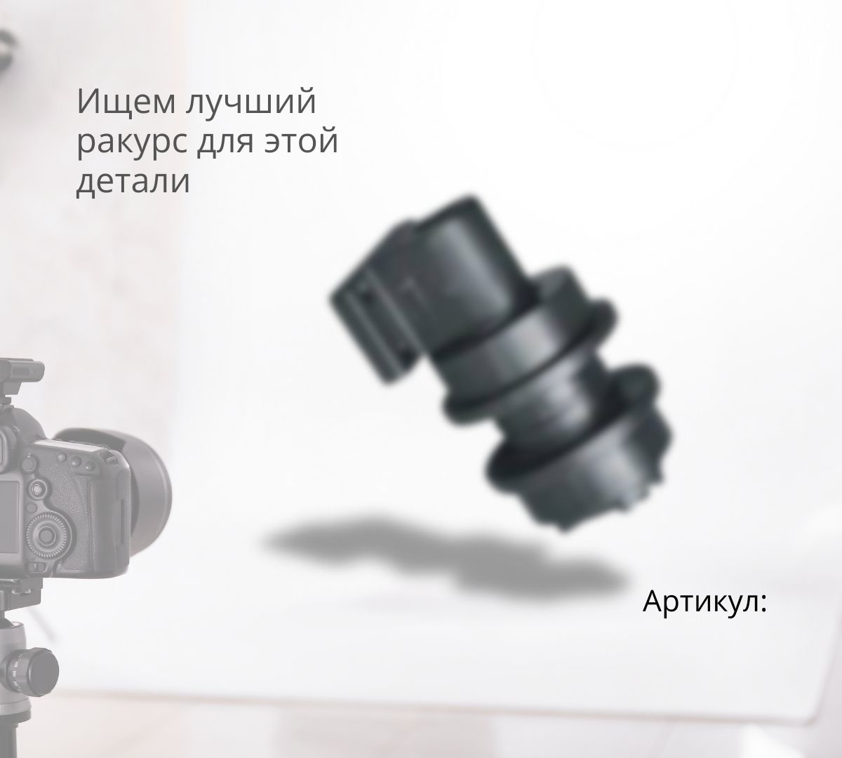  Каток поддерживающий KOMATSU PC300-7 / SANY SY375 (крепление под болт) (GW)