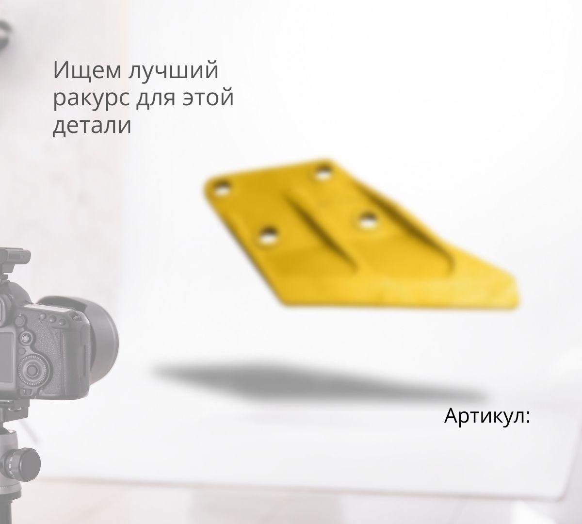 HYUNDAI Бокорез (XD200-5CL) 63E1-3533 (N) ^