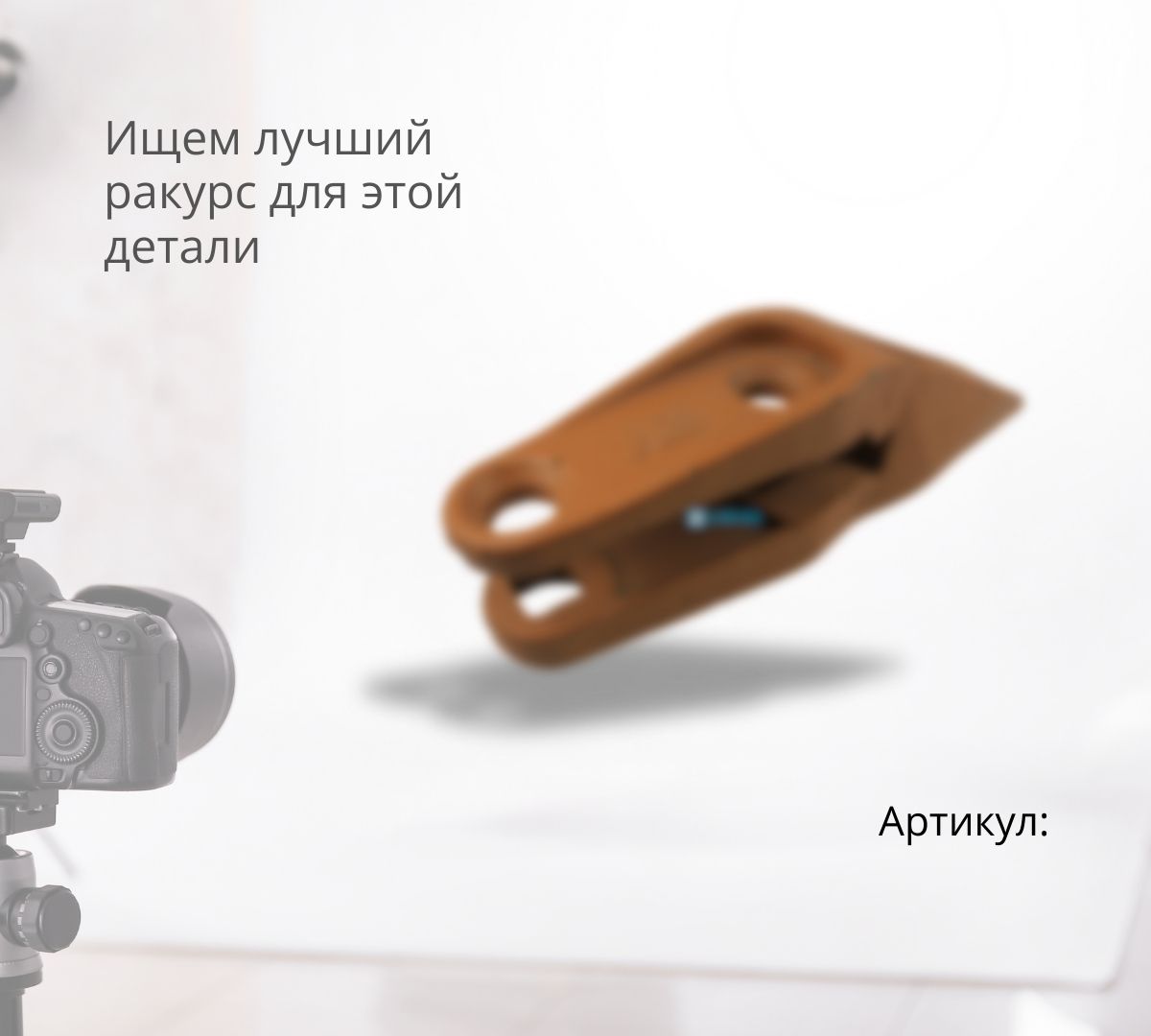 Зуб ковша-331/62841