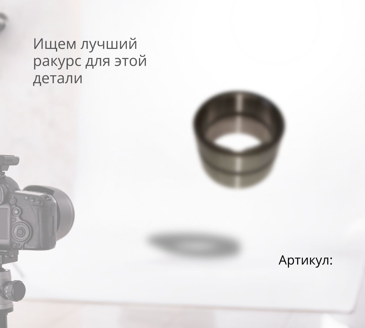  Втулка 54A0008 ^